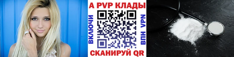 darknet формула  Белокуриха  A-PVP СК КРИС  закладки 