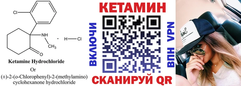 Кетамин VHQ Белокуриха
